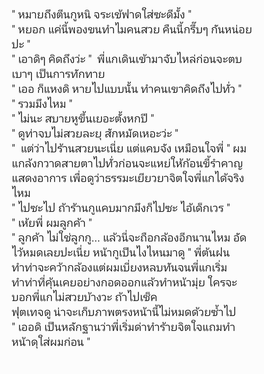 Molierenight's tweet photo. พายุลื้อดูรักส์ https://t.co/5Ox0P3c0HB