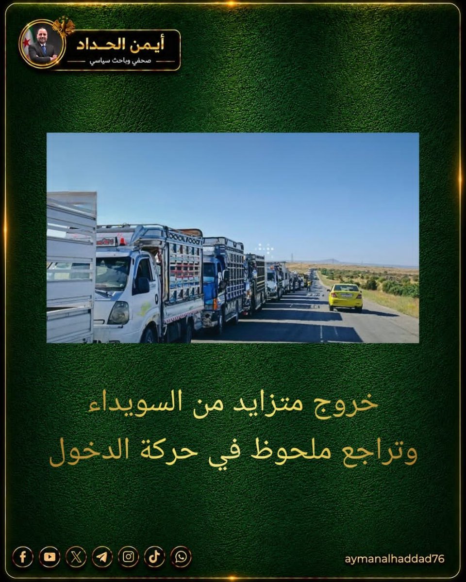 الصحفي أيمن الحداد tweet media