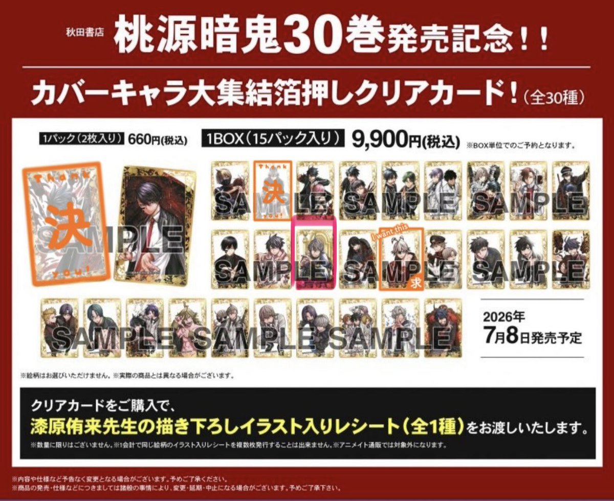 mo__6105's tweet photo. @meshi__torihiki 初めまして、こんばんは。
当方2BOX予約済みです。
ロクロ(単体)⇆14巻皇后崎との
交換可能でしょうか？
画像お借りしまして、
ピンクの線で囲ってあります。
ご検討よろしくお願いいたします。🔄🎀皇后崎 https://t.co/3gDPiQQ9Rk