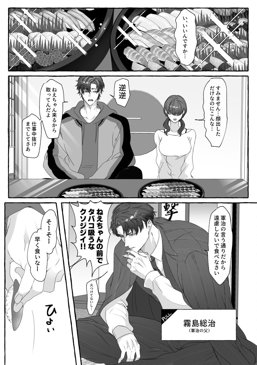 ofuton_dane's tweet photo. アイ＄と矜持（1/2） https://t.co/dm3OcydfcY