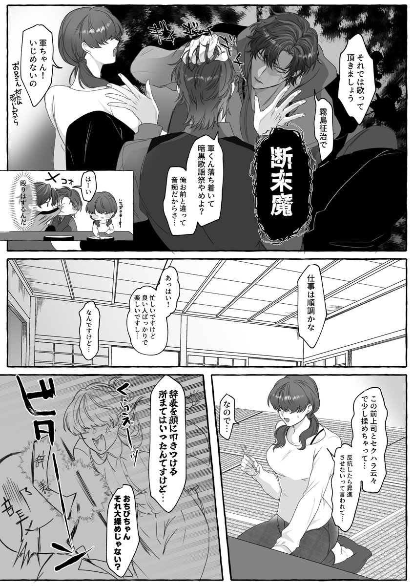 ofuton_dane's tweet photo. アイ＄と矜持（1/2） https://t.co/dm3OcydfcY