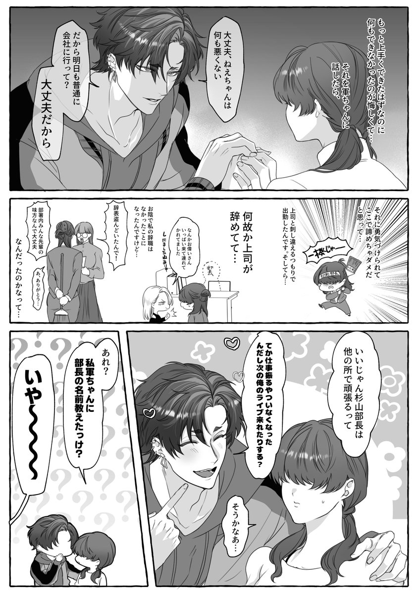 ofuton_dane's tweet photo. アイ＄と矜持（1/2） https://t.co/dm3OcydfcY