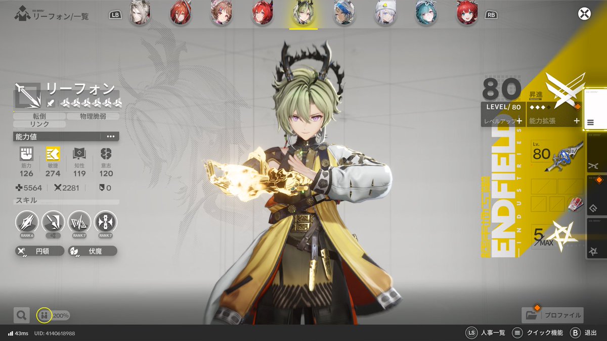 Geo_Endfield's tweet photo. 俺の名前はジオ！
こちらキャラ武器両天井したミ・フ
それと何故か完凸したほぼ未育成のリーフォン https://t.co/COd9S7j9Tu