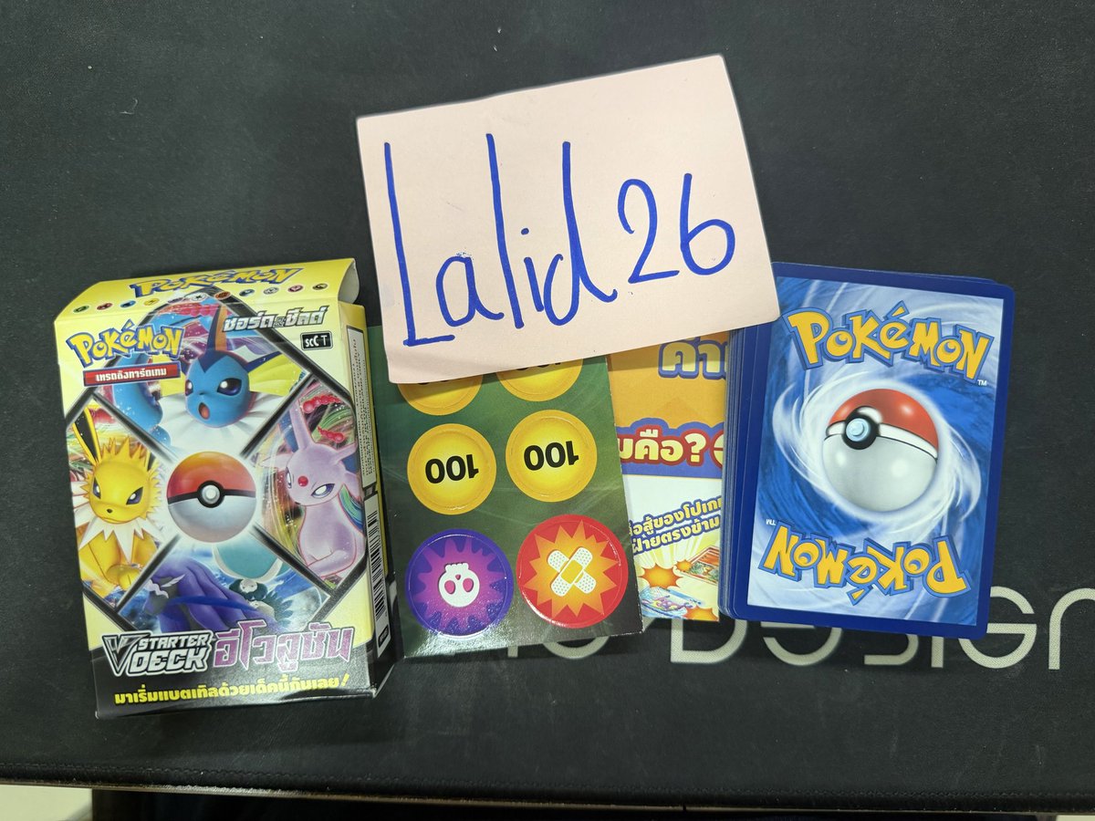 lalid26's tweet photo. การ์ดโปเกม่อน เด็คVstarterDeck ภาษาไทย
มือสองของในกล่องครบ พร้อมเล่น
-แยกกล่องล่ะ 89฿ ค่าส่ง 30
-เหมา 329 ฿ รวมส่ง
#การ์ดโปเกม่อน #พร้อมเล่น #มือสอง #TCG #Pokémon #cardgame https://t.co/HHVPPgyHch