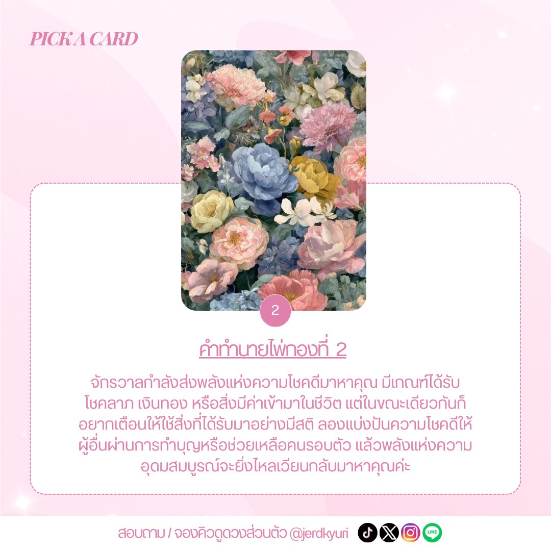 kyuritarot's tweet photo. เฉลยคำทำนายไพ่แต่ละกอง🤲🏻✨
หากสนใจดูดวงไพ่ทาโรต์ติดต่อทาง DM ได้เลยนะคะ💌 https://t.co/UNPV0j1tJT