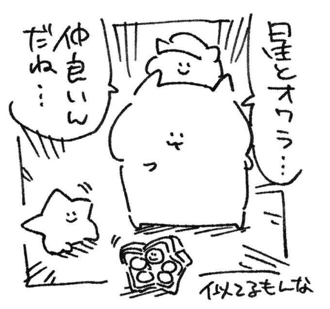 ロケンロー(おやすみ)⭐️ 