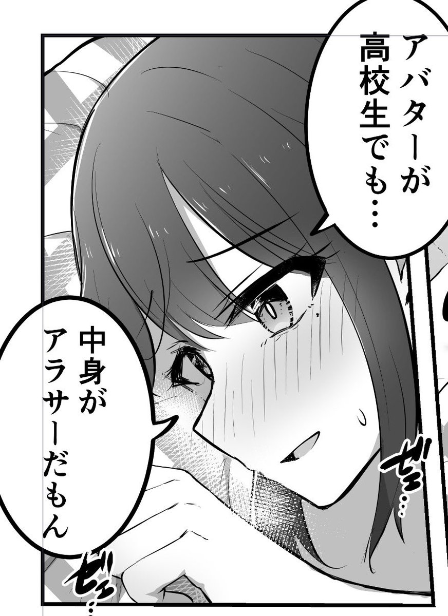 🐰「それが‼️良いんだよ⁉️」 