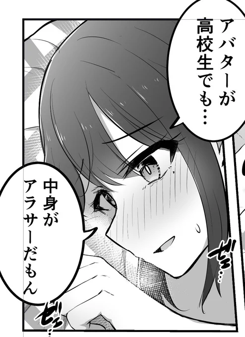 🐰「それが‼️良いんだよ⁉️」 