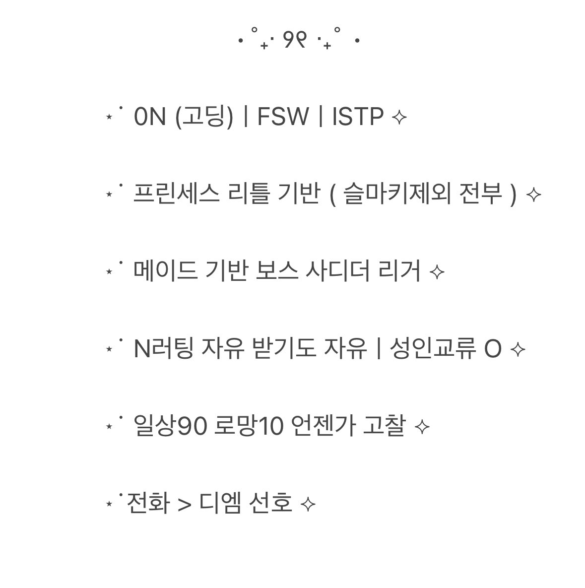 axxeat_x's tweet photo. # 에세머트친소 # 겹친소

🫧 트친들 인알 부탁할게 ! ! 🫧

뻘글 장인이자 디엠 교류러인 그녀를 타임라인에 심어보세요 . . !

여트친 제발제발요 너무 좋아요 여트친

저에게 트친할 기회를 주세요 .. //

뒤에 두 장은 제 스스로 쓴 설명서이자 소개서입니다 🤥 https://t.co/TFw69hdhFj