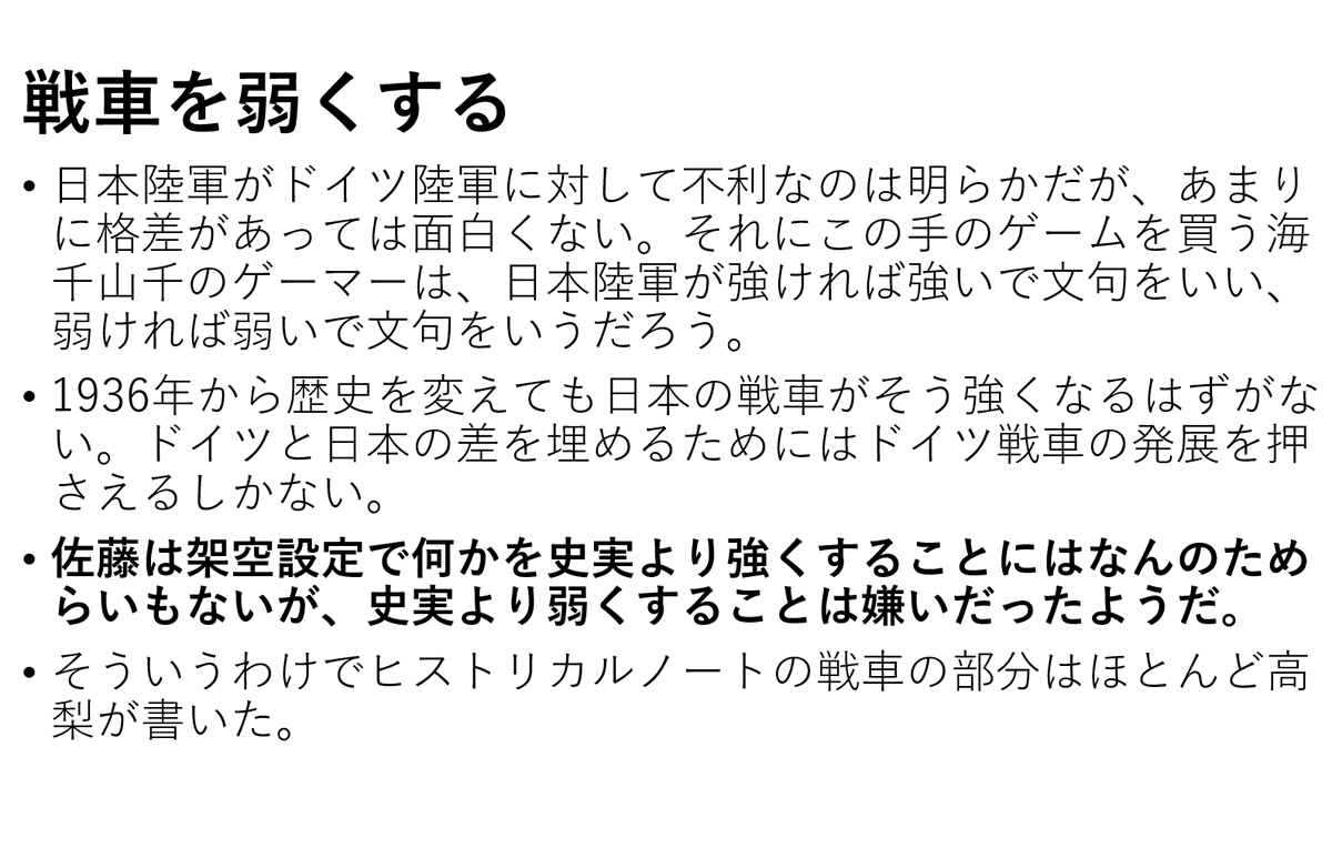 DSSoc_official's tweet photo. 大サトー学会夏コミ新刊
「完全版レッドサンブラッククロス前史」
1985年にアドテクノ社から発売された仮想戦ウォーゲーム「レッドサンブラッククロス」原案者高梨俊一氏と後の仮想戦記作家 佐藤大輔氏（当時はアルバイト）の間で設定を巡り展開された歴史改変バトル。
ルールを巡るやりとりなど、その製作舞台裏を原案者が明かす。