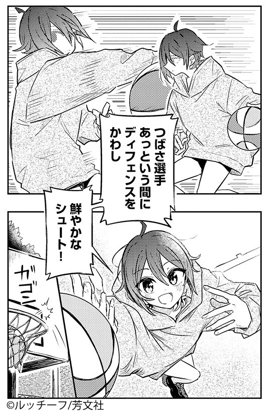 COMICFUZ's tweet photo. ✨新連載✨

「ほうかごバスケット」ルッチーフ

自らを不燃物🧊と称する女子高生・けい。
ある日の放課後、バスケ少女🏀つばさと出会い…⁉
https://t.co/EPjNBqbj7V
#COMICFUZ #ほうかごバスケット https://t.co/QH1y1HzY4a