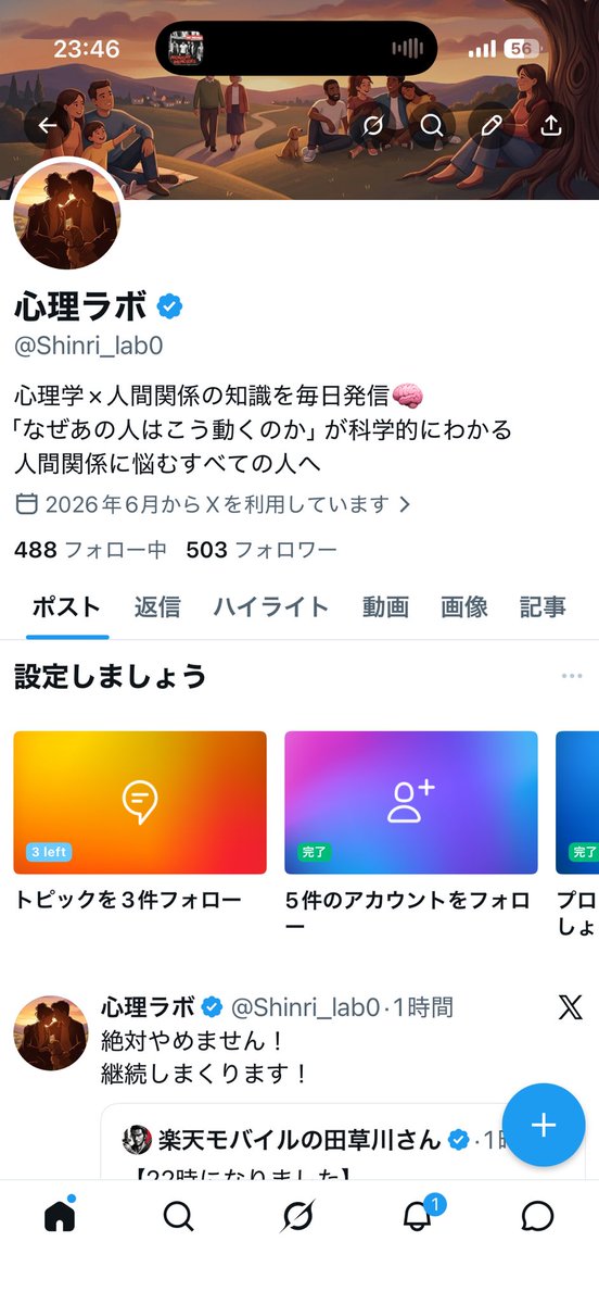 心理ラボ tweet media