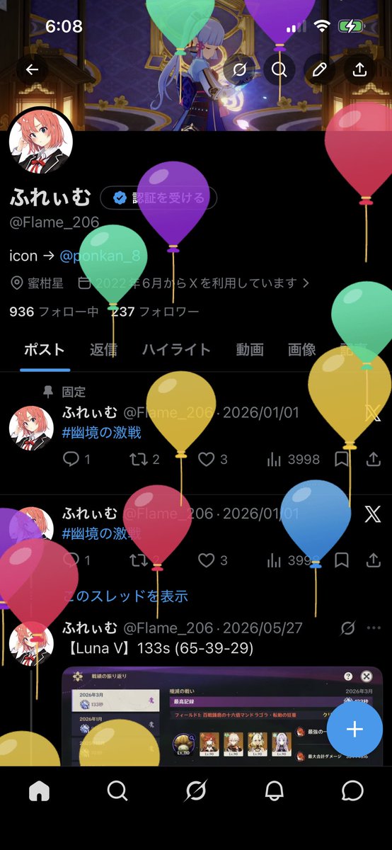 Flame_206's tweet photo. 飛んだ。人生で20回目の誕生日でした。 https://t.co/cxnlvEZh34