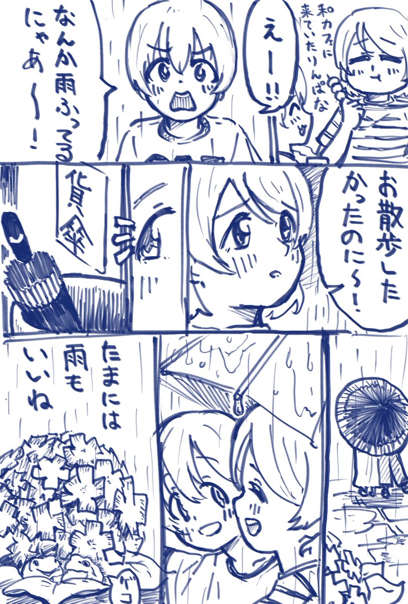 雨降りとりんぱな 