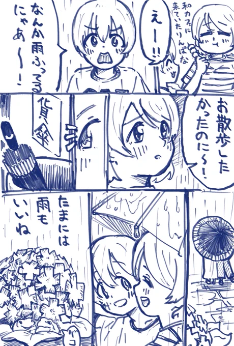 雨降りとりんぱな 