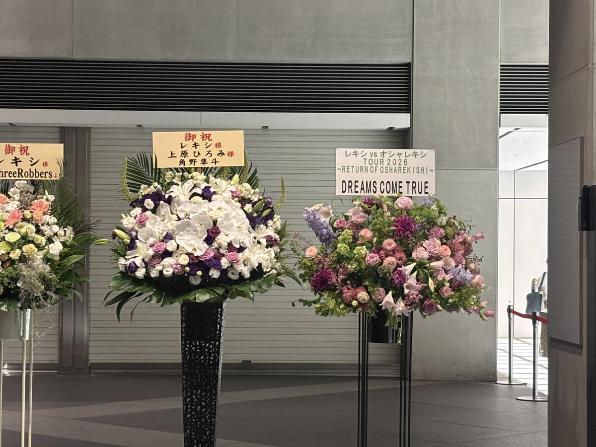 mari_mpc's tweet photo. レキシ VS オシャレキシ ＠ 東京国際フォーラム
楽しかった〜。ソロ回しとか演奏が長めな分、歌の脱線が少なめなのはちょっと寂しいけど、オシャレアレンジなあんな曲こんな曲で面白かった。 https://t.co/1Ml9jpZHu4