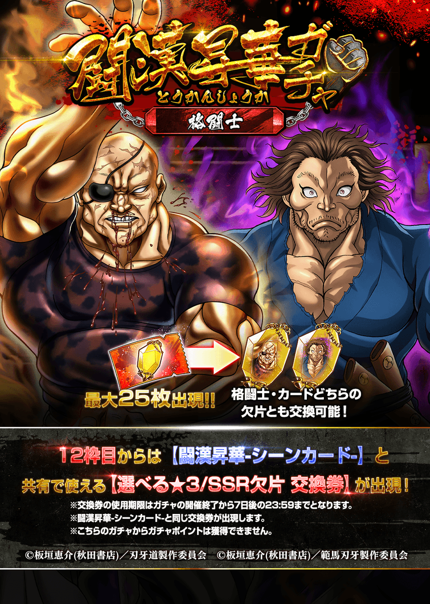 刃牙35周年プロジェクト【公式】 (@teambaki) / Posts / X
