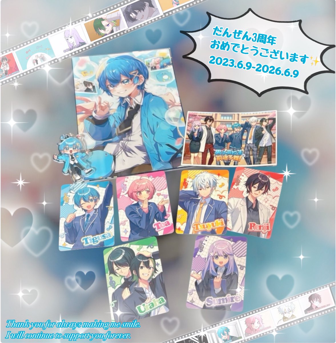 ちぐさくんだんぜん3周年おめでとうございます✨️ 素敵なアニメを届け