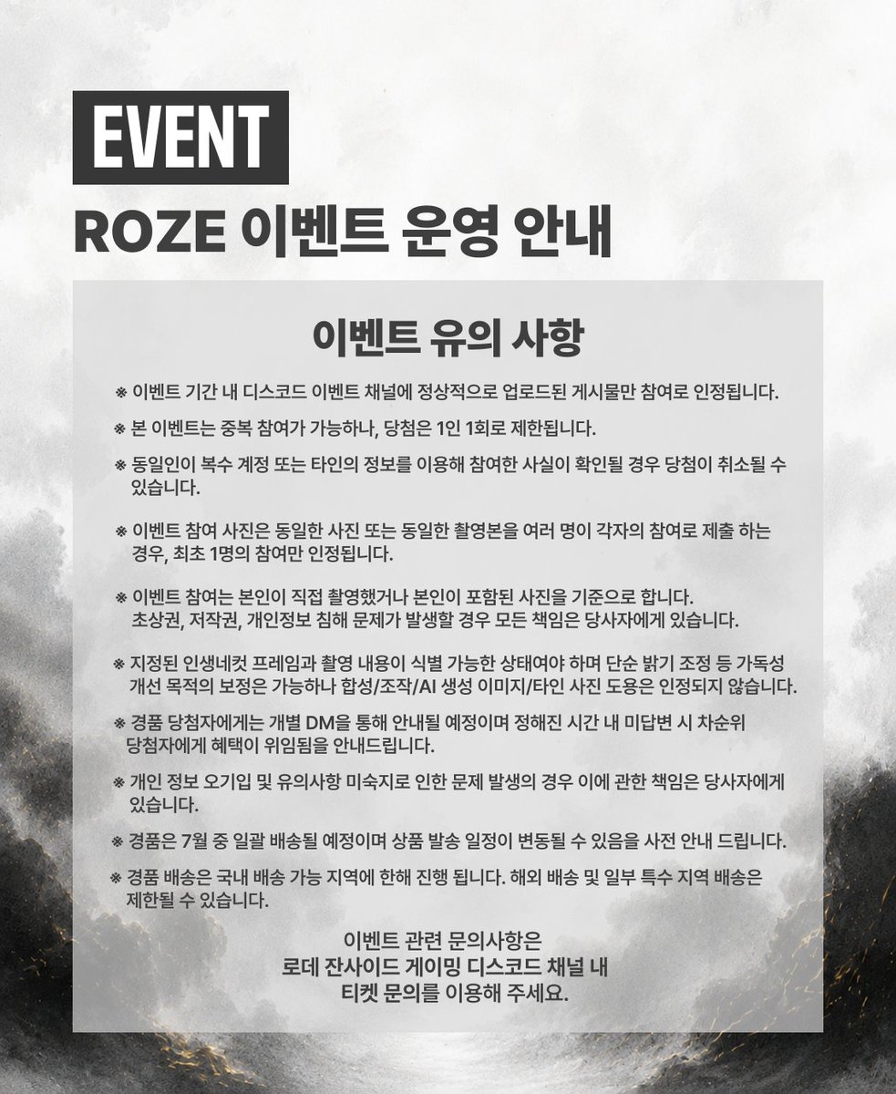 ZANSIDEGAMING's tweet photo. [ROZE ZONE] 2026 OWCS KR S2 EVENT 안내 

2026 OWCS KR S2 기간 동안 온라인에서 진행되는 로데 잔사이드 게이밍의 이벤트를 만나보세요. (해당 이벤트는 로데 잔사이드 게이밍 디스코드 채널 내에서 진행 되는 이벤트입니다.)

✨Join our Discord: https://t.co/ZOoipAI6AL

※ 이벤트 관련 문의는 로제 잔사이드 게이밍 디스코드 서버 내 티켓 문의를 이용해 주시기 바랍니다.
