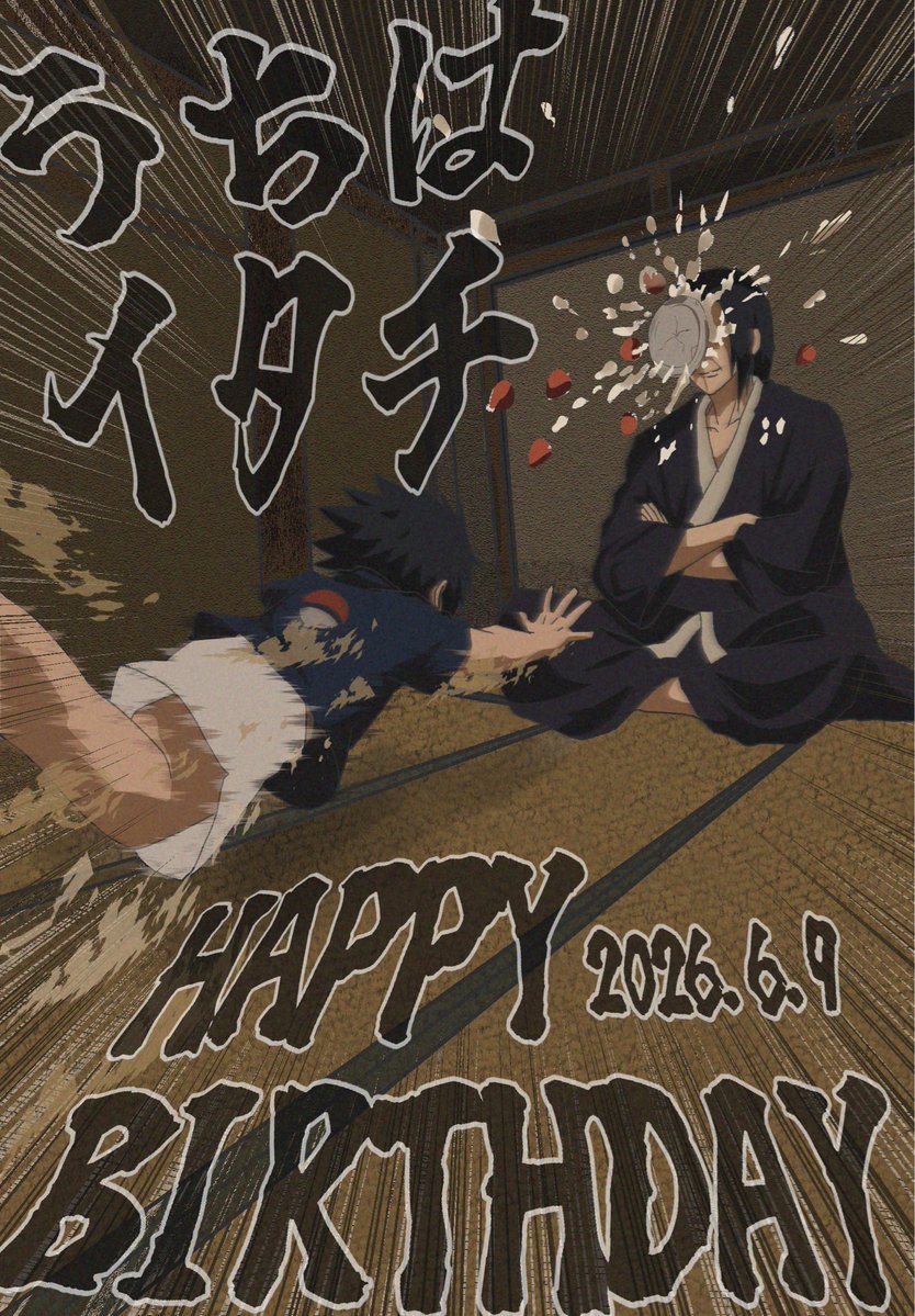 oishiiudon1240's tweet photo. #うちはイタチ生誕祭2026
#うちはイタチ誕生祭2026

イタチおめでとう〜〜🎉✨✨
サスケに悪気はないぞ〜〜！！！ https://t.co/6jOWEGWS97