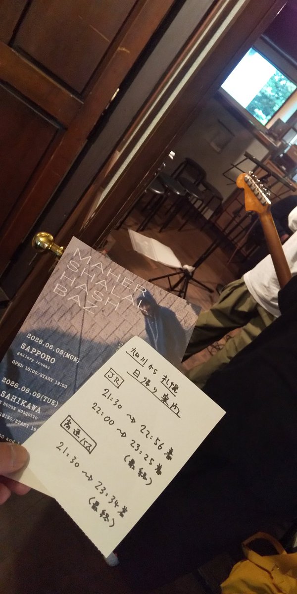 daynigh88714164's tweet photo. 札幌のギャラリー犬飼さんでのマヘルの演奏素晴らしかったです。明日9日は旭川でマヘルです。
札幌からだと、日帰りできる事を教わりましたー。 https://t.co/0CXHm8zkJP