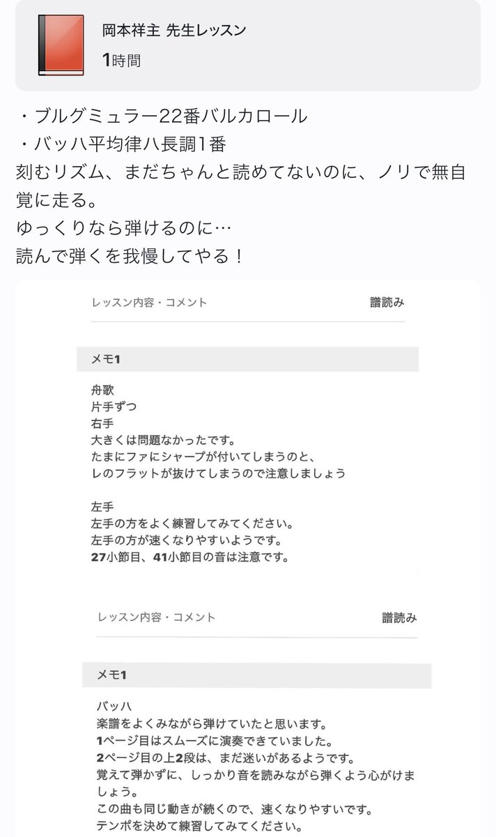 178aki's tweet photo. 「読みながら弾く。」
と永遠に闘っている😅 https://t.co/odEk3Sqbbk