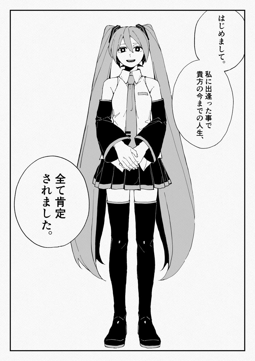 dezidezi_ro's tweet photo. 初音ミクです。 https://t.co/arbKtpdj0d