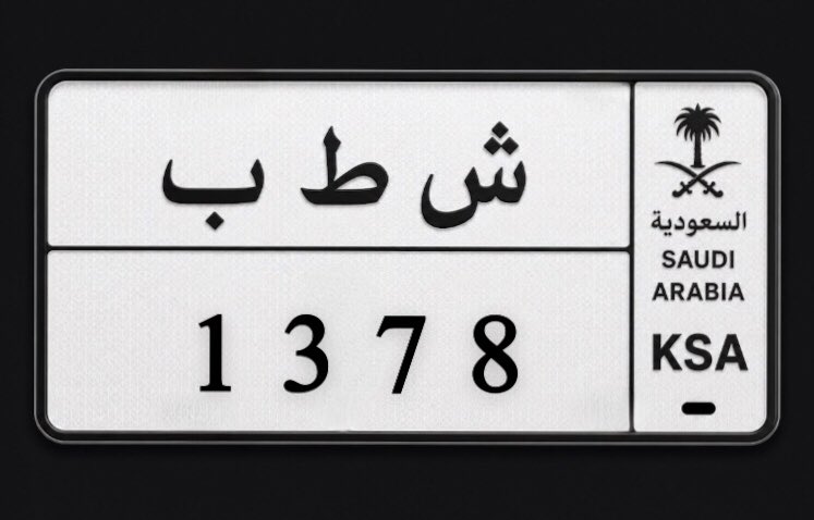 Ahmd__37's tweet photo. للبيع https://t.co/lqcrcuPZad
