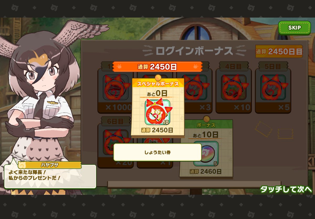 Masataka_B's tweet photo. 2450日目はハヤブサさんでした
2500日目もうちょい！
#けもフレ3 #けものフレンズ3 https://t.co/v7WAG2fQzx