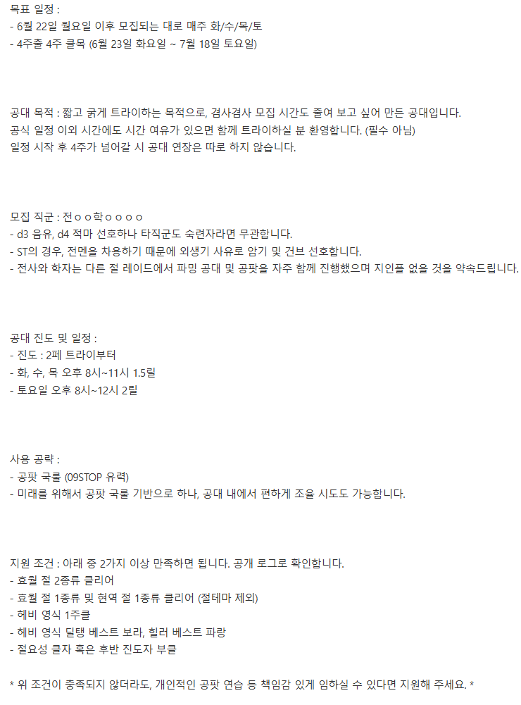 FF14_PPOMO's tweet photo. 절요성 4주출 4주 클목 공대원 구인
오픈카톡 연락 주세용 ~ :3
https://t.co/kUKQOGZslv https://t.co/NYilEUfmqA