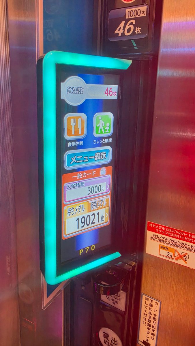 ynox97's tweet photo. 本日6/8　ZENT(ゼント)名古屋北店さんで本日導入新台のスマスロ　戦国乙女5に挑みましてコンプリート達成しました！

12:00開店　13:00新台解放で10:10くらいにコンプリート！けっこうすごいかな？

良番引けたら戦国乙女打ちたいなと思っていて、抽選で16番引けたのでまっすぐ戦国乙女へ。
#戦国乙女 https://t.co/8Esk3fa3Ea