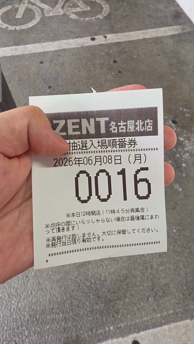 ynox97's tweet photo. 本日6/8　ZENT(ゼント)名古屋北店さんで本日導入新台のスマスロ　戦国乙女5に挑みましてコンプリート達成しました！

12:00開店　13:00新台解放で10:10くらいにコンプリート！けっこうすごいかな？

良番引けたら戦国乙女打ちたいなと思っていて、抽選で16番引けたのでまっすぐ戦国乙女へ。
#戦国乙女 https://t.co/8Esk3fa3Ea