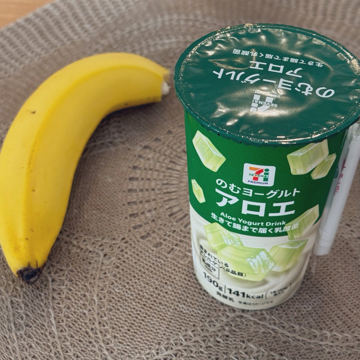 shmp58's tweet photo. @mos_burger @cojicoji_tweet @tokujuan1972 前日食べすぎたから朝はセブンイレブンの #のむヨーグルトアロエ にバナナで軽めに。

https://t.co/BTm90vkixU https://t.co/bWy5v4zu5V