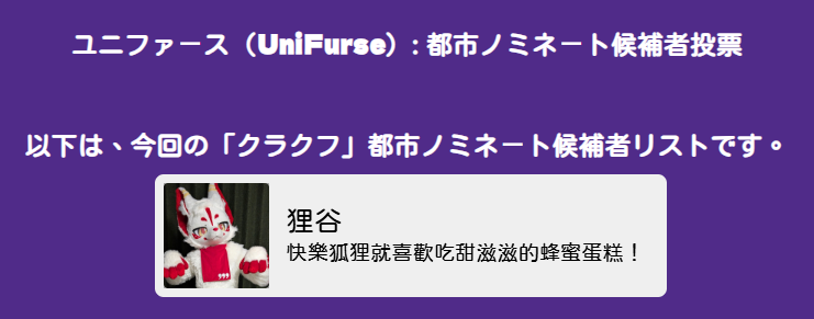 ShunosFOX's tweet photo. 今回のUTFG~~
「狸谷」が連れて参加するつもりだよ！✨
#UTFG2026 https://t.co/XgGFEL17wZ
