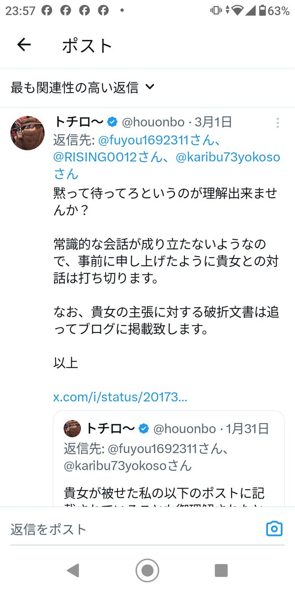 houonbo's tweet photo. と、いいますか、既に3/1の時点で貴女様との対話は打ち切っているのをお忘れですか？

そして、貴女の主張に対する私の反論は全てそれ以前に申し上げております。

新たに貴女が為すべきは、上記記事への反論と4/27記事の「日寛上人法体に約した六義」への浅井流解釈の反論でございます。

これが出来ない時点で貴女の負けです。

印象操作などの小賢しいテクニックは弄せず正々堂々と回答せよ。

以上
