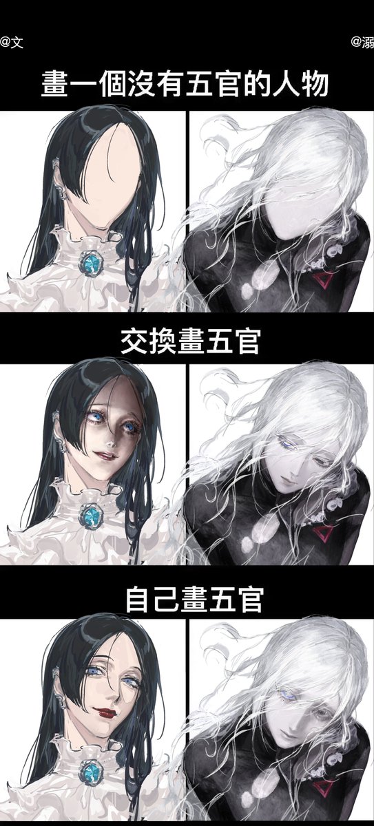 s_ha_wn's tweet photo. 和@_Daydream_0728 玩了交换画五官😋 https://t.co/xaC1MDvfDK