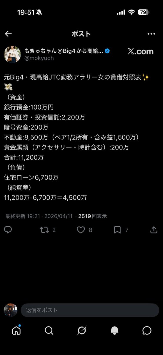 Theseus23959287's tweet photo. @Xri2N5tg5x10423 @mokyuch けど与信があり過ぎた結果
1年で4,500万ほど損失を被ってますから😅 https://t.co/CHeqqIGTfV