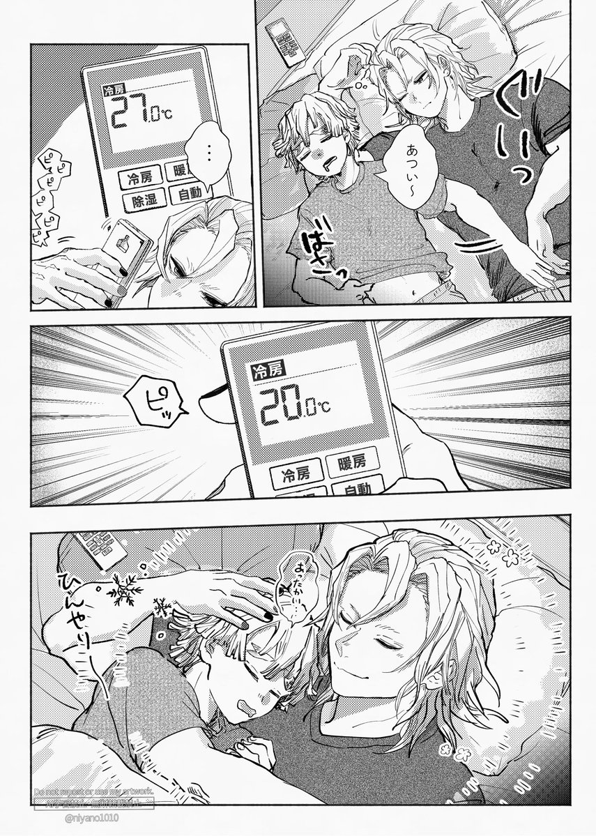 niyano1010's tweet photo. 子ども体温の⚡️と精神が子どもの💎（現パロ）
宇善 https://t.co/FlF9mVkySF
