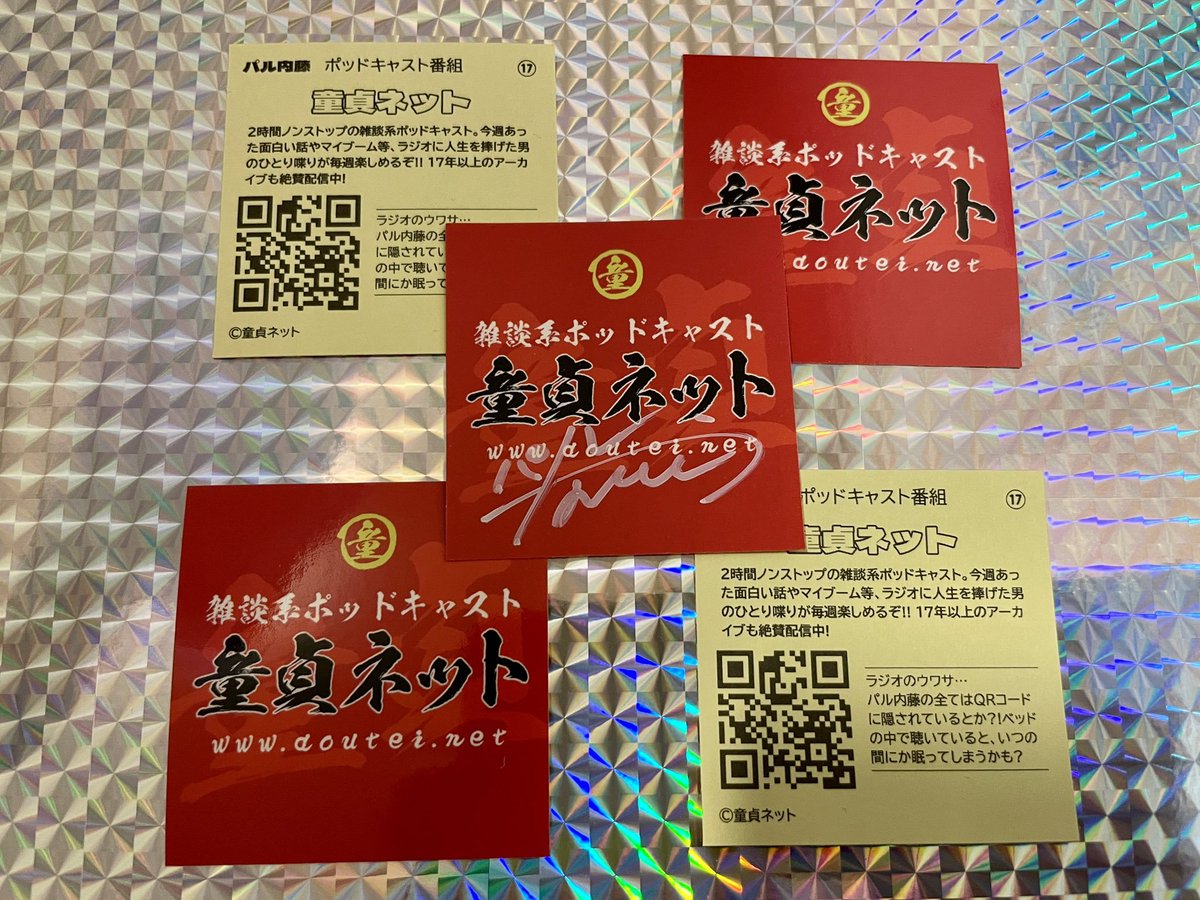 douteinet's tweet photo. 🎙雑談系ポッドキャスト「#童貞ネット」ステッカー #プレゼントキャンペーン 🎁

家宝用(サイン入り)、MacBookに貼る用、布教用の5枚セットを抽選で5名様にプレゼント！

▼応募方法
欲しいとコメントするだけ！

▼応募締切
〜2026年6/15(月)23:59まで

当選者様には後日DMでご連絡します📩 https://t.co/VxEYarFtO1