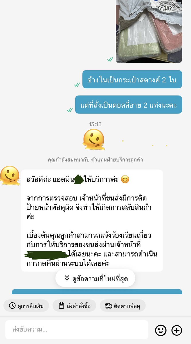 PPatty239's tweet photo. ชั้นสั่งดอลลี่อายน้องท็อปมา 2 แท่ง หวังว่าจะมาทันใช้ไปคอนเขมศรีราชา สรุปมาไม่ทัน อ่ะก็ไม่เป็นไร ของมาถึงวันนี้พนักงานขนส่งโทรมา ชั้นก็ลงไปรับของ โอนเงินจ่ายเรียบร้อยแบบรีบๆ เพราะกำลังติดงานยุ่งๆ อยู่ ตอนรับถุงพัสดุมาก็ว่าทำไมจับแล้วเป็นทรงนิ่มๆ ก็ยังไม่ได้อะไร พอมาเปิดดูเท่านั้นแหละจ้า ชั้นได้กระเป๋าสตางค์มา 2 ใบ สีเขียว 1 สีชมพู 1 นี่ก็มึนไปเรย ทำไรไม่ถูก ไม่เคยเจอแบบนี้ ก็เรยรีบทักแชทไปถามทางร้าน แอดมินเช็คให้ได้คำตอบกลับมา **จากการตรวจสอบ เจ้าหน้าที่ขนส่งมีการติดป้ายหน้าพัสดุผิด จึงทำให้เกิดการสลับสินค้าค่ะ** เค้าแนะนำให้ร้องเรียนด้วยนะ แต่เราก็ไม่ได้ร้องเรียนอะไร แค่เสียเวลาชั้นต้องมากดคืนสินค้า รอพนักงานมารับพัสดุคืน แล้วก็ได้เงินคืนเรียบร้อย เรื่องจบภายในวันเดียว แต่ชั้นไม่ได้ดอลลี่อาย อยากกรี๊ด 😭😭😭😭😭😭