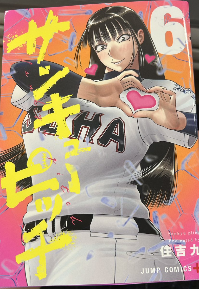 sumiyosikyu's tweet photo. 『サンキューピッチ』第47話、配信開始です！
https://t.co/rwrNJpglVV

情報戦⁉︎ハマソウ分断を狙った刺客を追え‼︎

コミックス第６巻が6月4日(水)に発売になりました！オマケ漫画もたっぷり収録されてますので応援よろしくお願い致します！ https://t.co/ihOdJjujJD