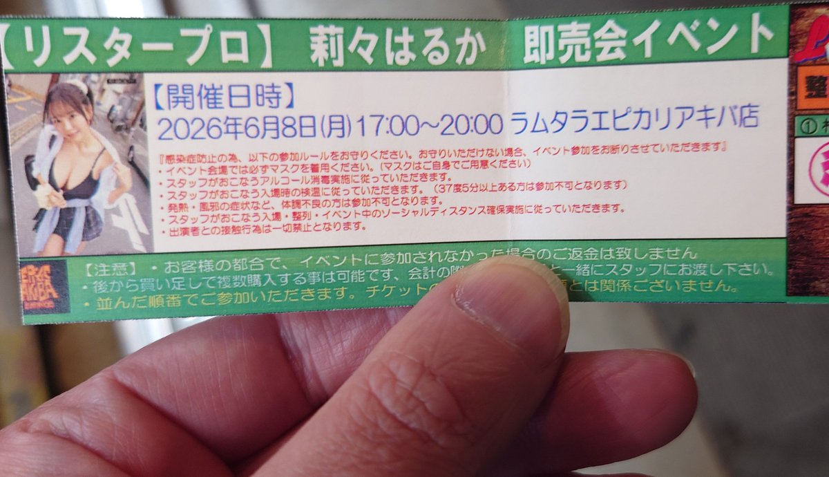 AVvorfeed's tweet photo. @ririharuka_ イベントお疲れ様でしたm(_ _)m
今日も可愛い姿を見られて満足しております！

これからもリリイベのお裾分けで布教活動していくわ(ﾉ≧ڡ≦)ﾃﾍ♡

次回写真展でお愛出来るのを楽しみにしています https://t.co/wU4EKJxgAC