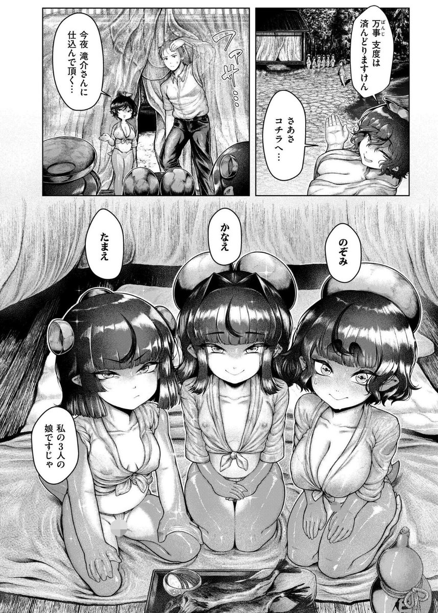 Dusunen1Adamm's tweet photo. ヒトと河童が共存 https://t.co/zDyAx2ULAT