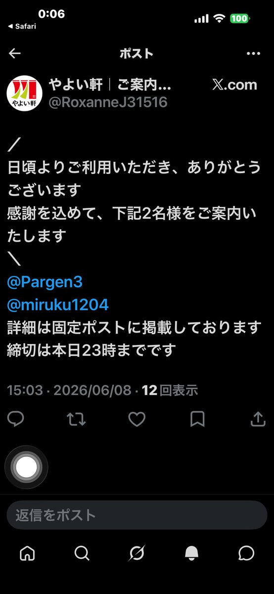 Pargen3's tweet photo. @yayoiken_com これですか？DMが届いてました。無視でいいですか？ https://t.co/myVtPovAE3