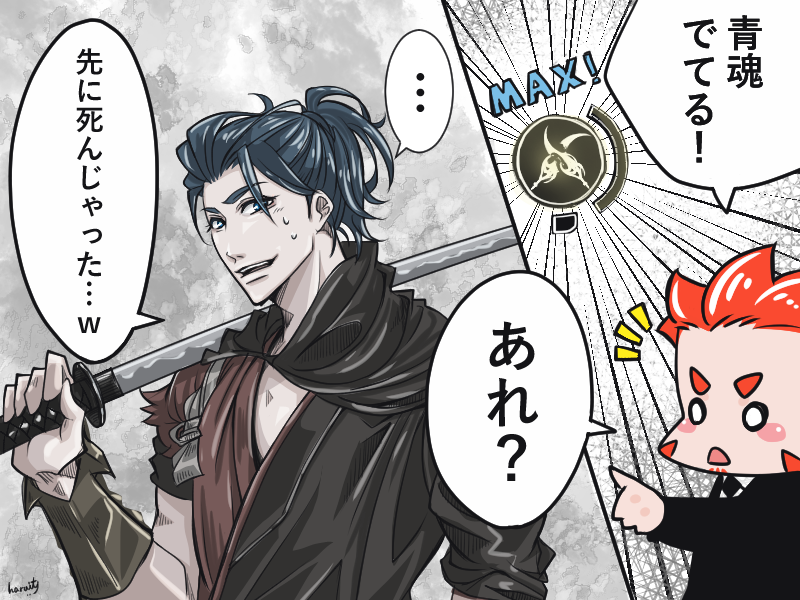 haruiti_2's tweet photo. 「鬼武者 Way of the Sword 体験版」より。
青魂がたまり双刀を使う前に敵を倒しちゃったお兄さん。お兄さんのゴリ押しプレイ好きっす。

「サブノーティカ2」やってほしいと思ってたらライブありましたね！自分はもう大分プレイしたのでアプデ待ちです。エリア広がって欲しい！ https://t.co/FwTZVzJD2u