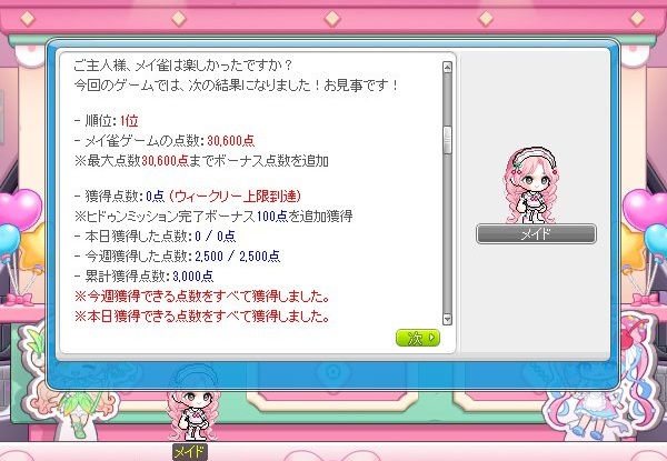 balrog_maple's tweet photo. 今日は少しだけ早く寝れそう
また来週～😴 https://t.co/3nu4t68VRg