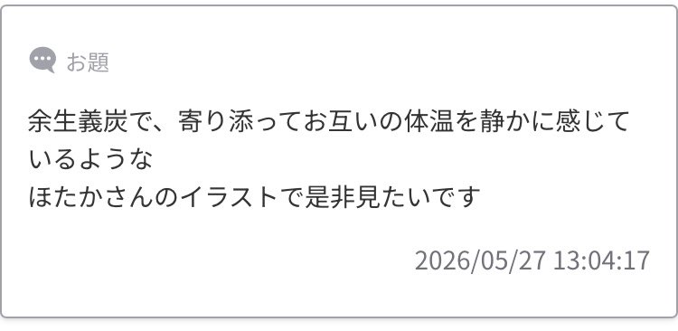 MaRiiiioMe's tweet photo. 余生義炭

お題ありがとうございました🌸 https://t.co/ZCFliDNlxX
