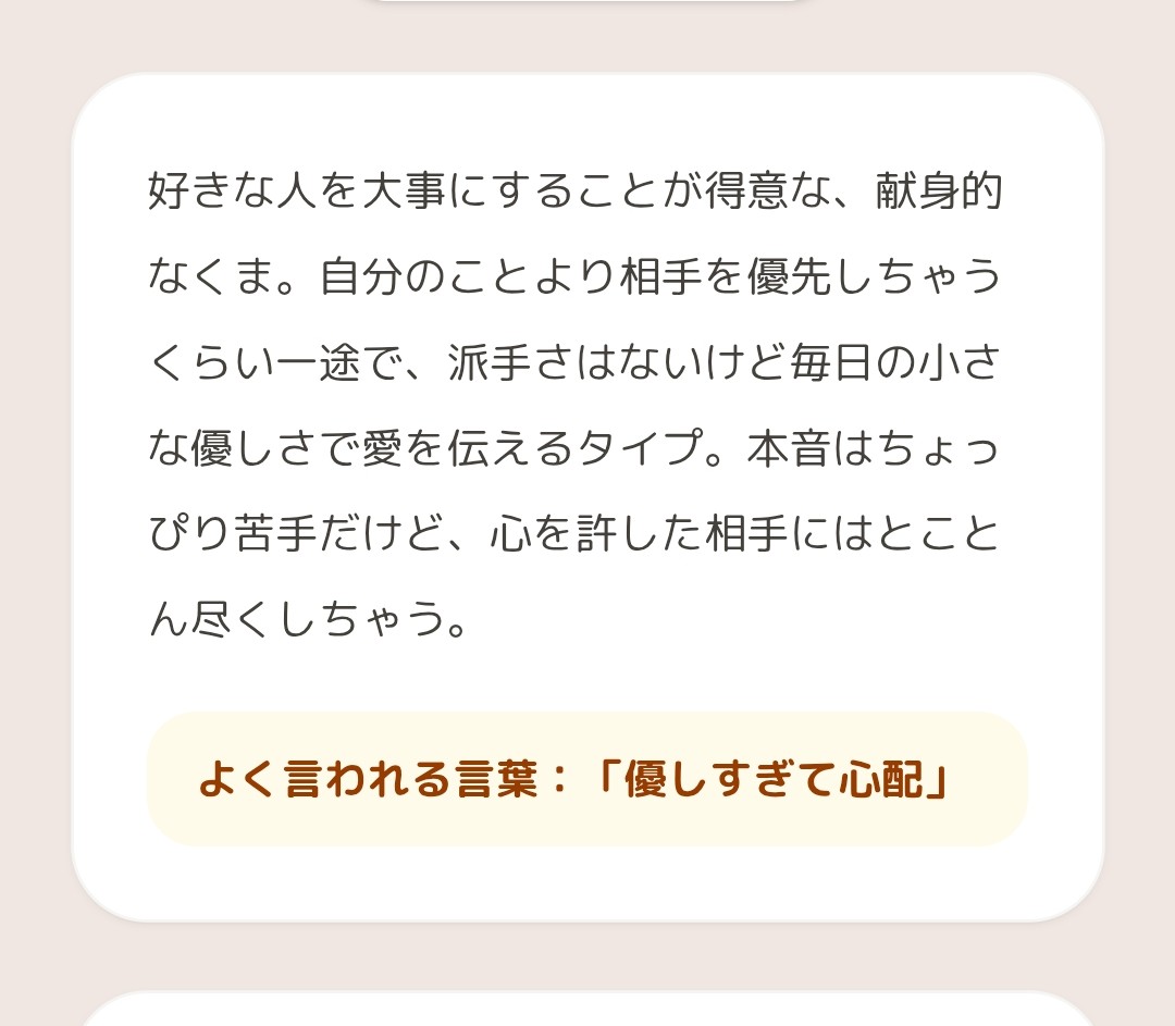 BlueBee_baccano's tweet photo. #恋するへびべあ診断
流行ってる？？
相性いい人はいらっしゃいますか？(⁠*⁠´⁠ω⁠｀⁠*⁠) https://t.co/tj3kO2pluo
