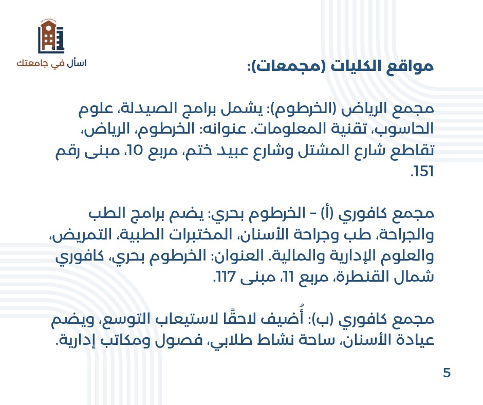AYS_Foundation's tweet photo. #اسأل_في_جامعتك
#اسأل_في_تخصصك
#كلية_نبتة
#معا_لغد_مشرق
#اختار_تخصصك_صح
#الجاي_اجمل
#جيل_واعي https://t.co/kksxY8KEhT