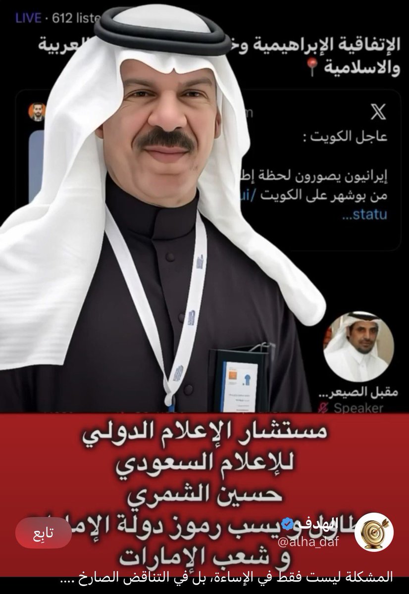 SUAL6AN_UAE's tweet photo. 🔴اسمع يا الزعطوط تري الشيخ زايد الله يرحمه يطريك انت وامثالك🇦🇪
#الا_زايد https://t.co/stkIJXDd72